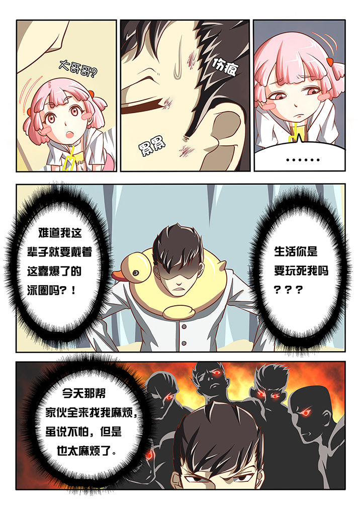 第6章：7