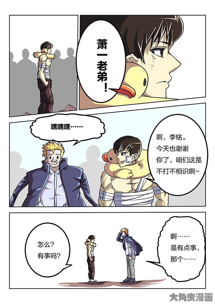 第82章：专业对口4