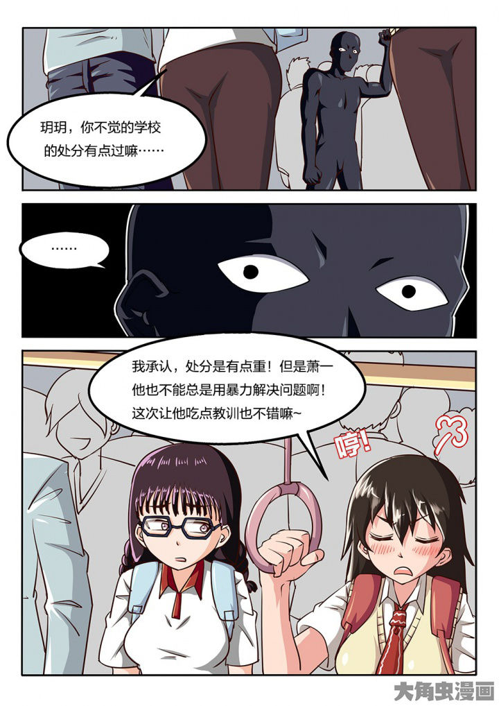 第66章：咸猪手1