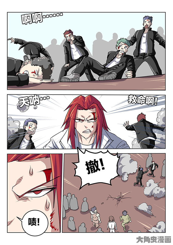 第80章：逃跑5