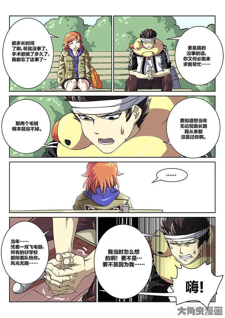 第88章：重逢6