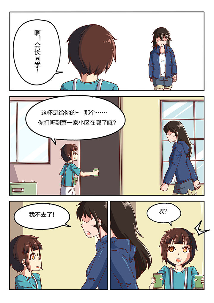 第53章：8