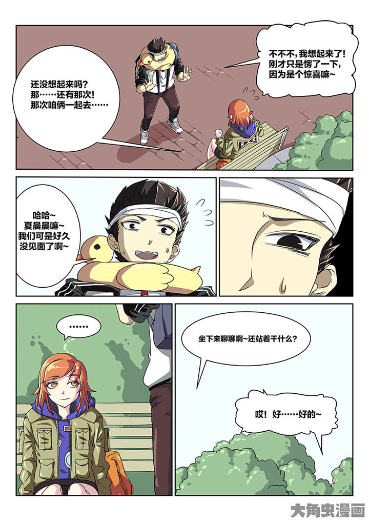 第88章：重逢3