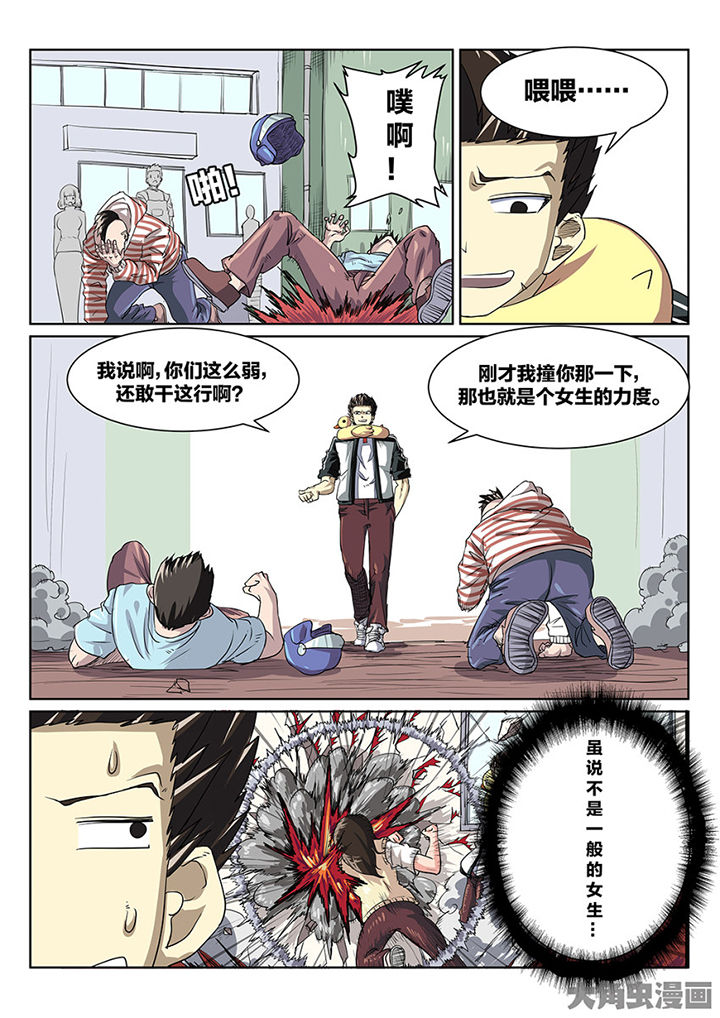 第87章：意外3