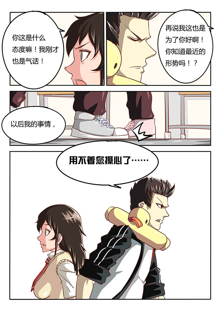 第38章：10