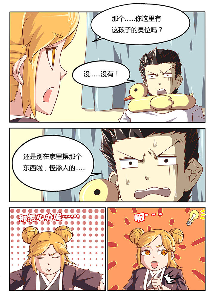 第45章：3