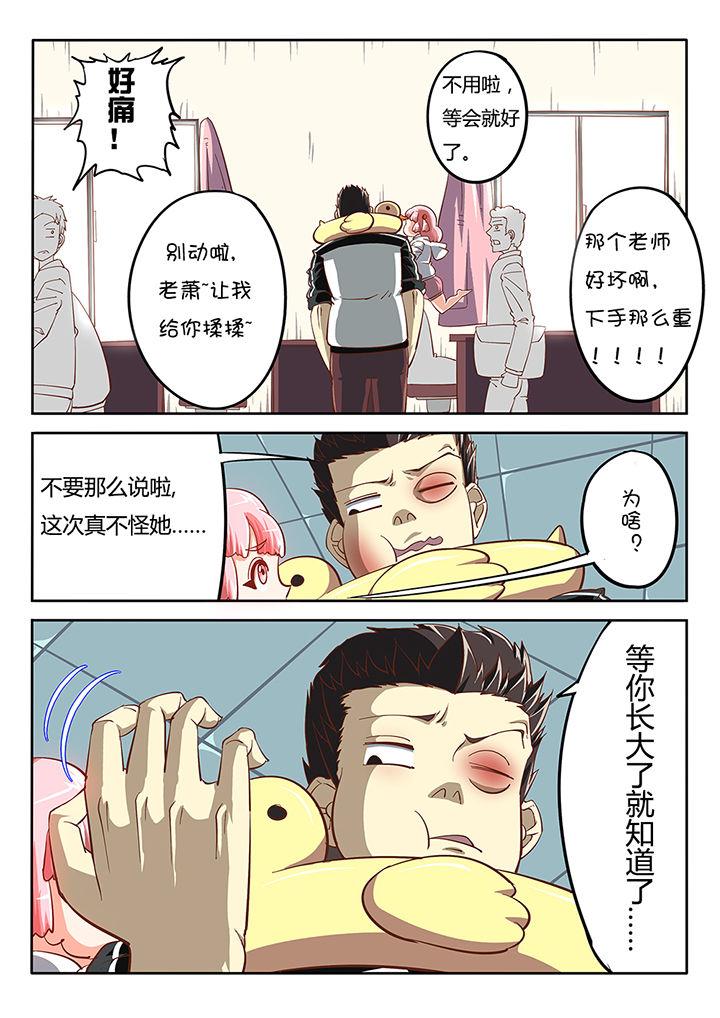 第26章：3