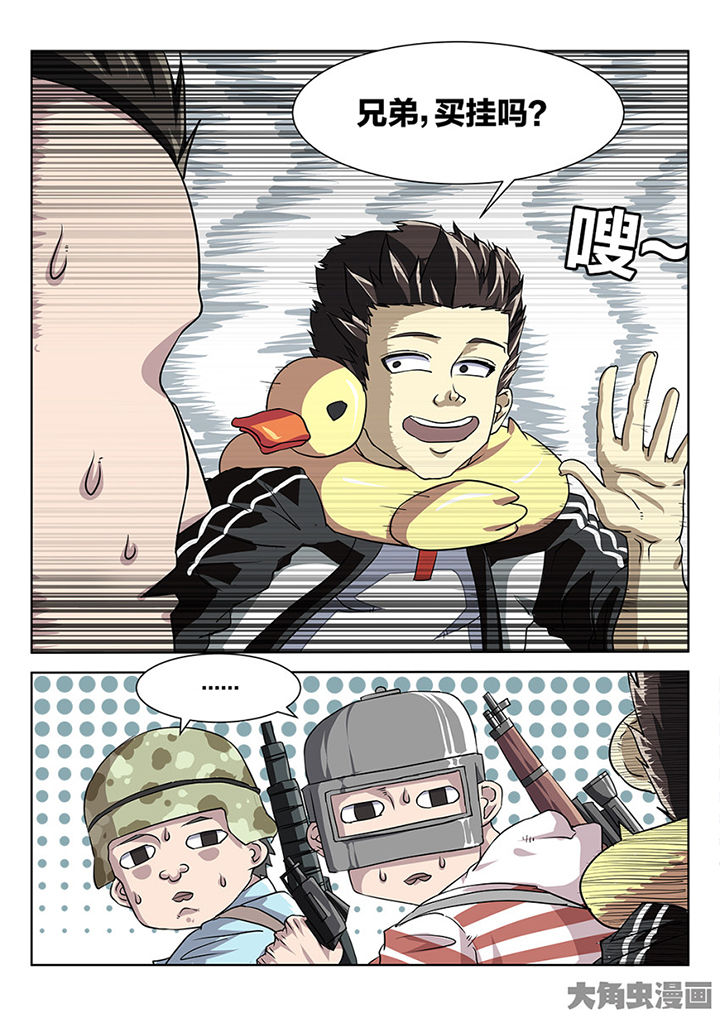 第86章：追击5