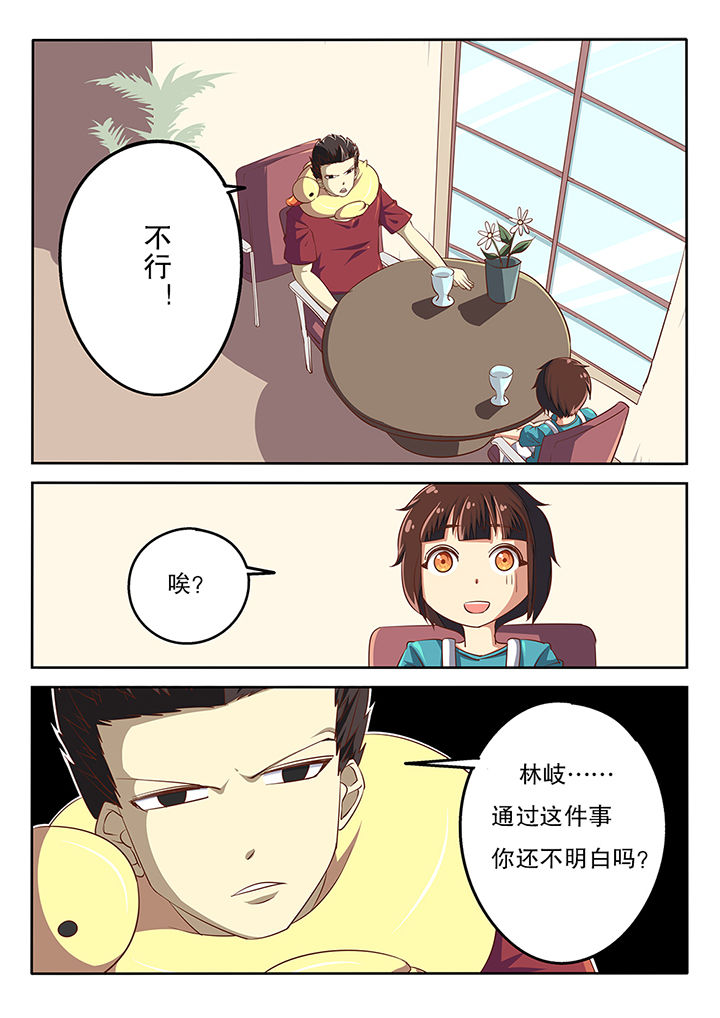第55章：8