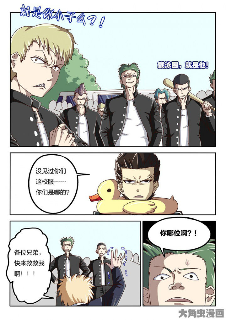 第71章：三打一2