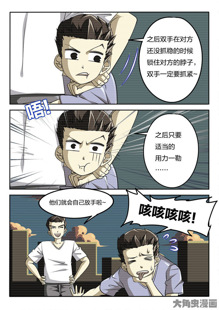 第63章：破招2
