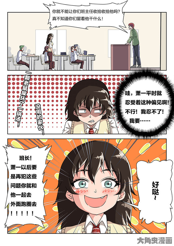 第83章：心思6