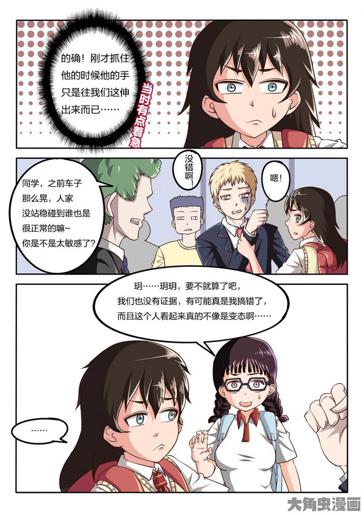 第67章：报复3
