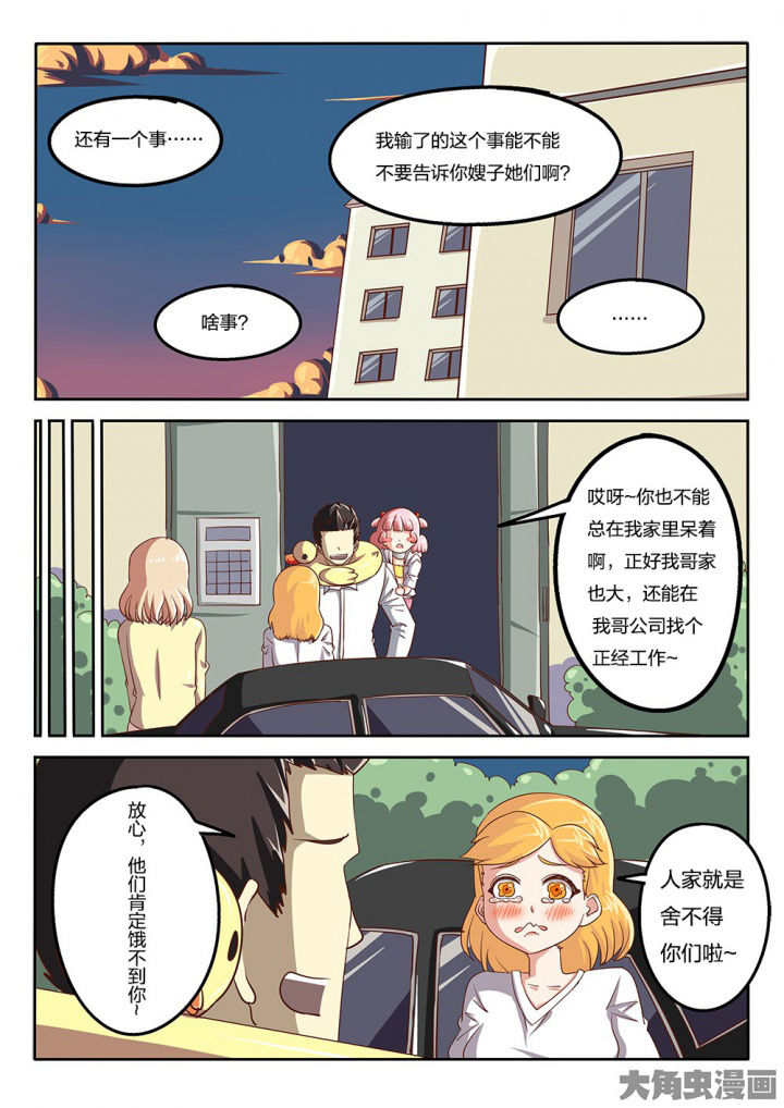 第64章：好说话的老哥5