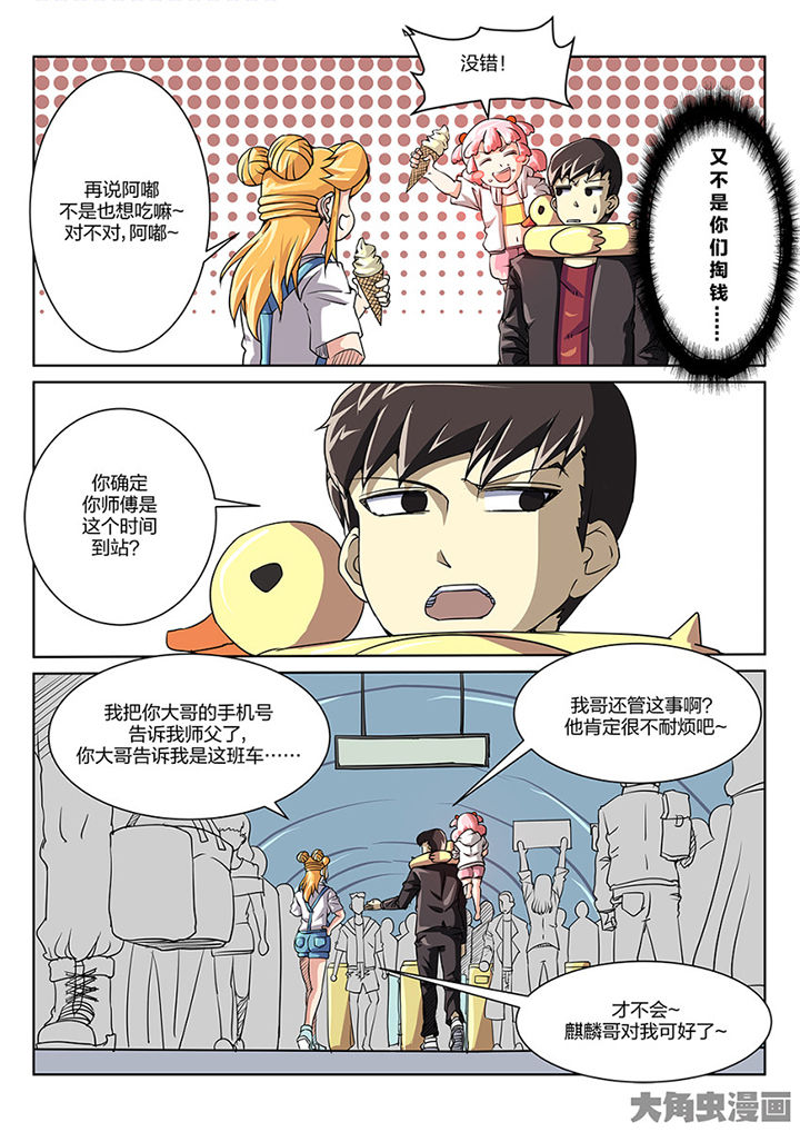 第90章：见面1
