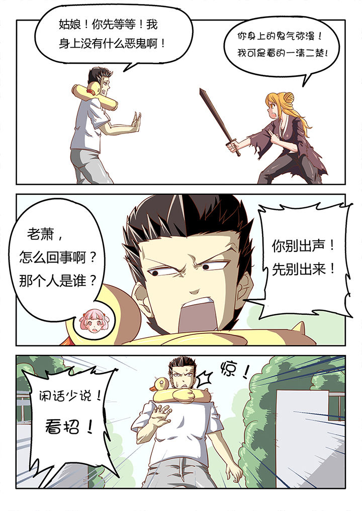 第41章：8