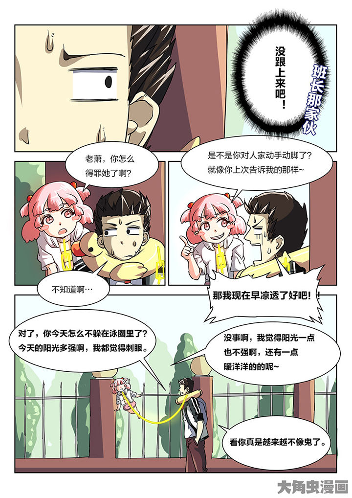 第86章：追击0