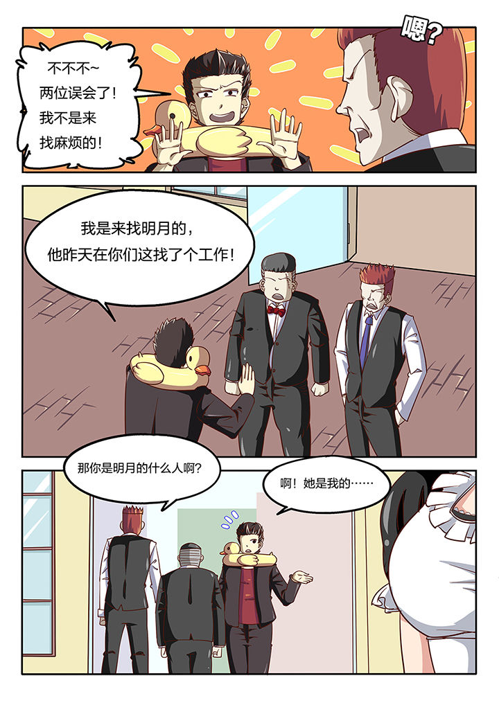 第51章：3