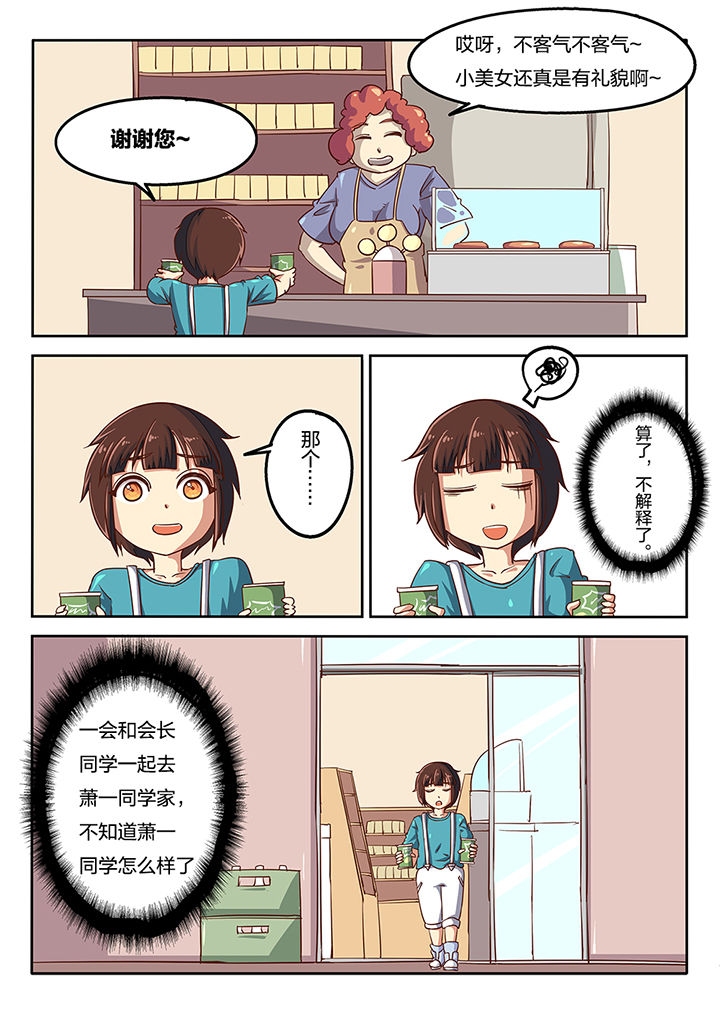 第53章：7