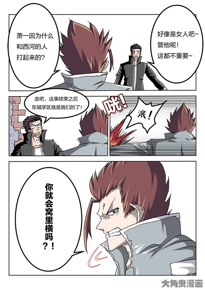 第79章：东城1