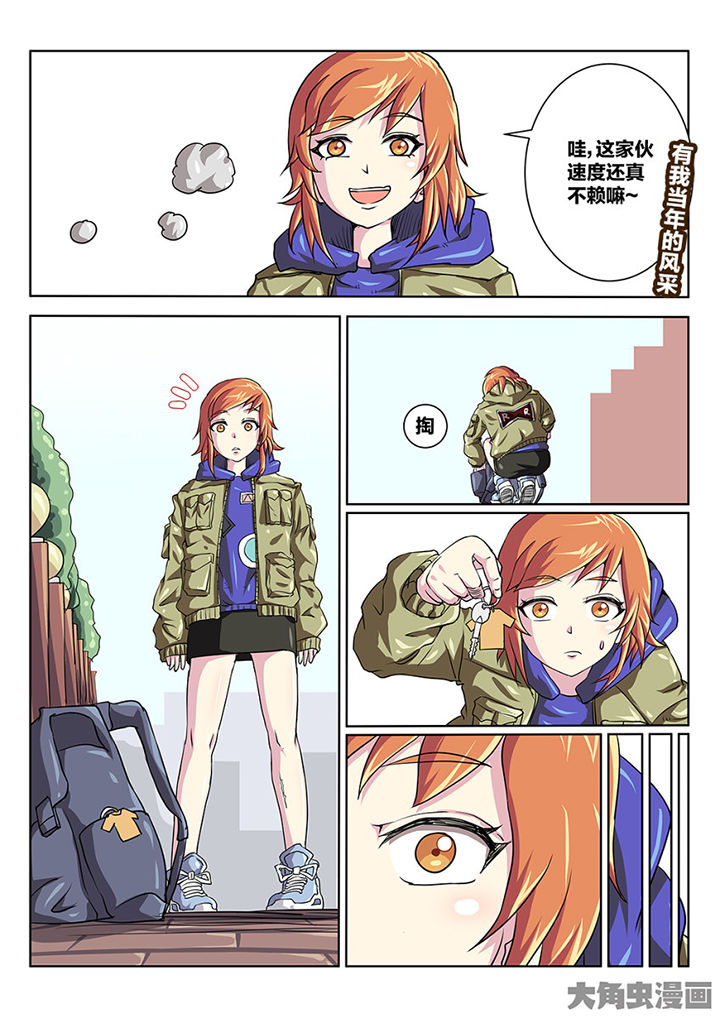 第86章：追击3