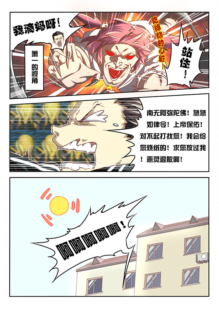 第2章：10