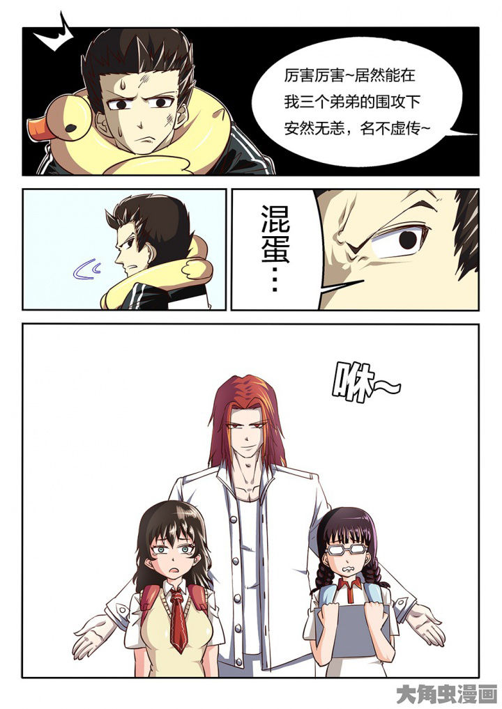 第71章：三打一11