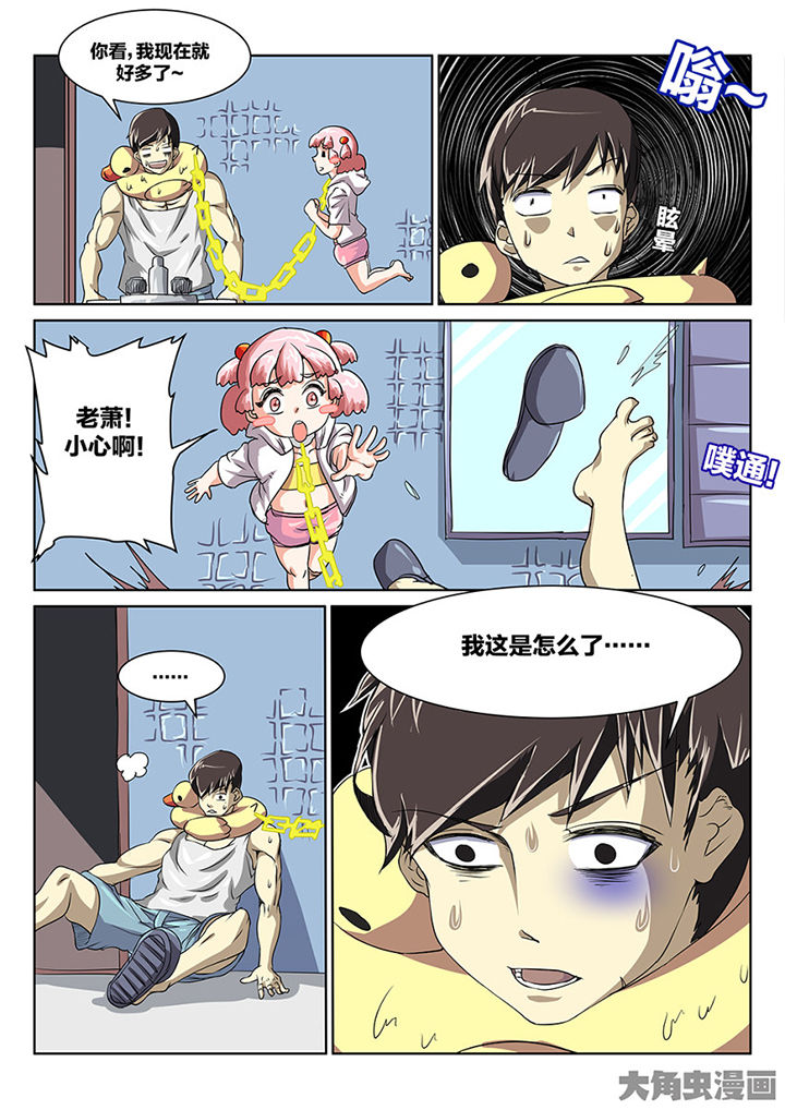 第89章：师父1