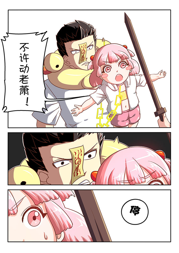 第43章：5