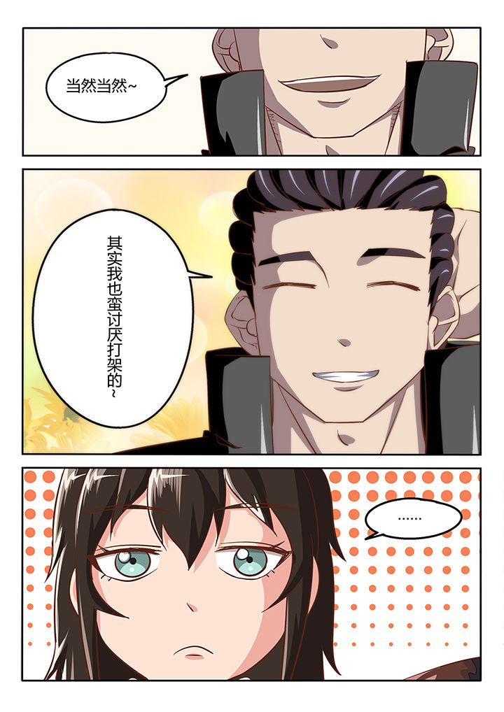 第36章：6