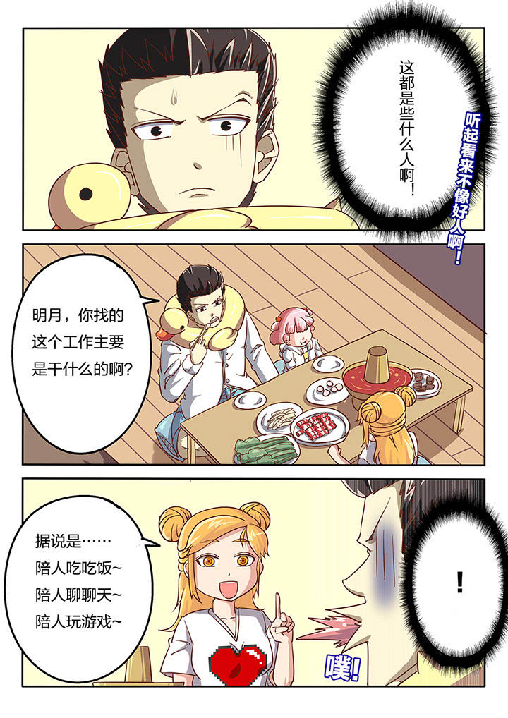第49章：6