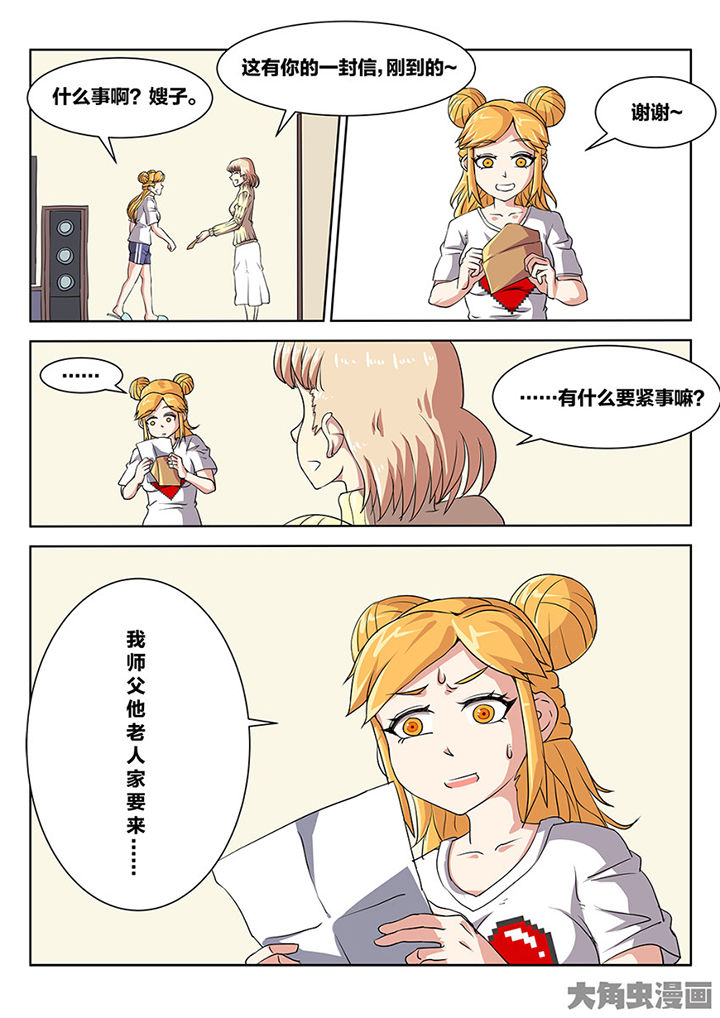 第86章：追击9