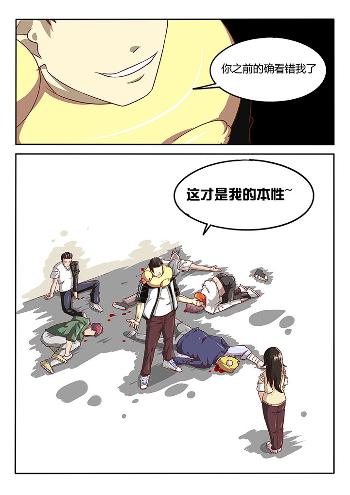 第38章：9