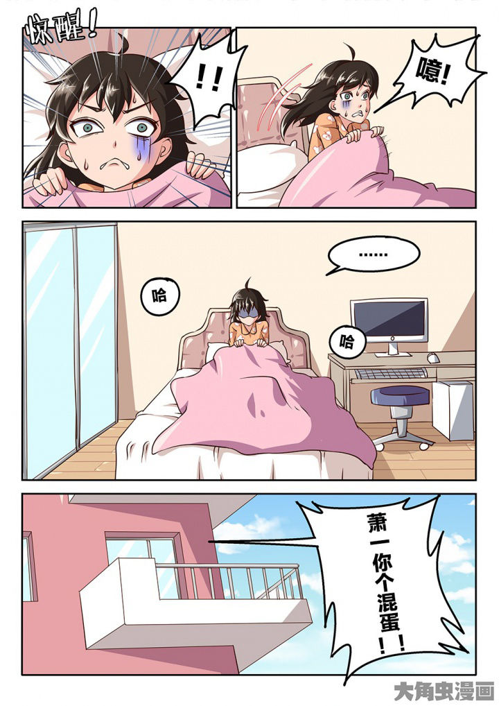 第65章：上学4