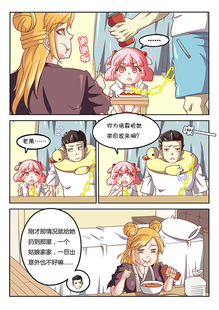 第44章：8