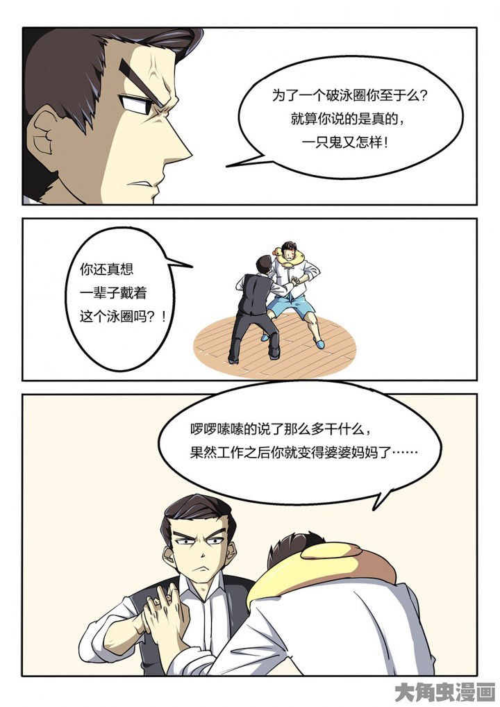第62章：啰嗦6