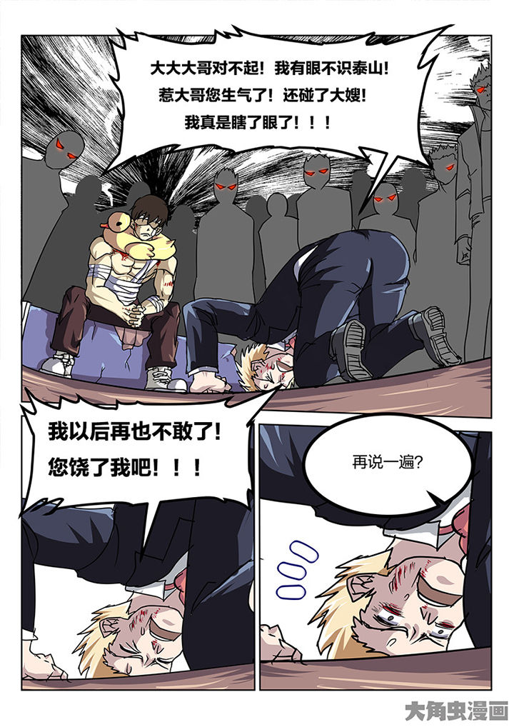 第81章：尾声2