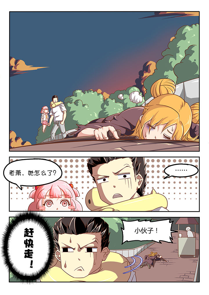 第44章：3
