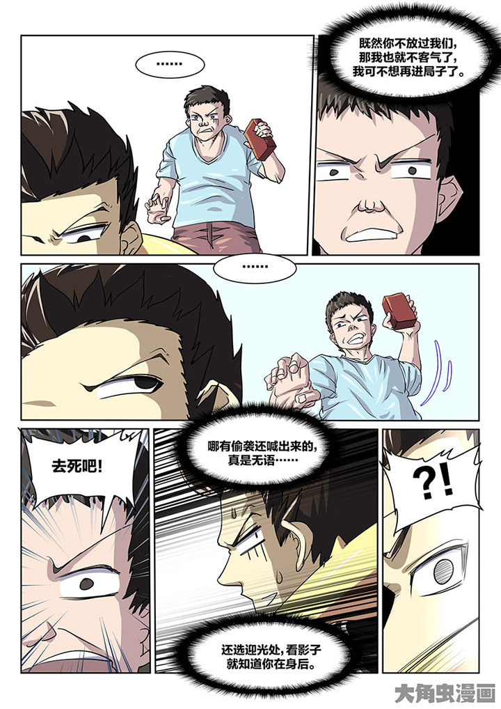 第87章：意外7