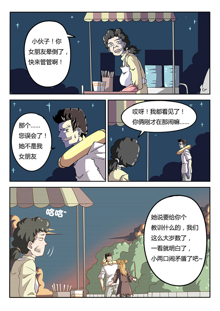 第44章：4