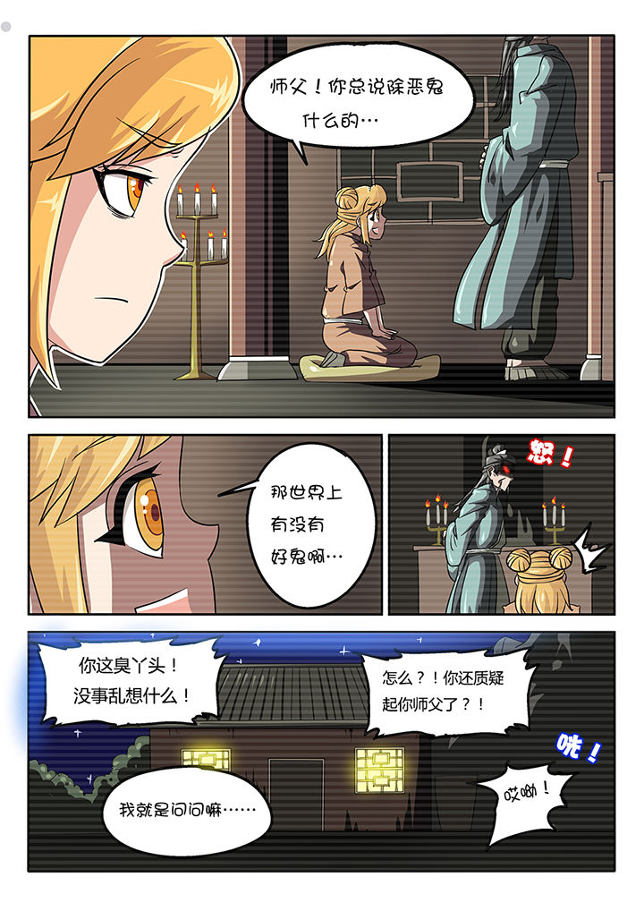 第43章：8