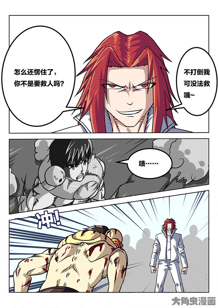 第77章：反转3