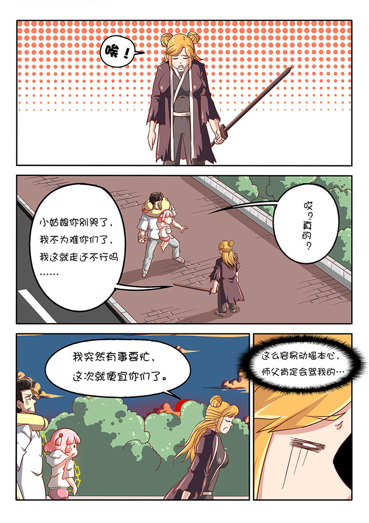 第43章：11