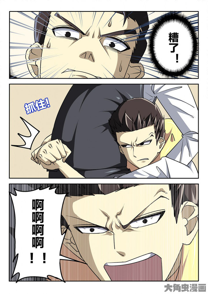 第63章：破招6