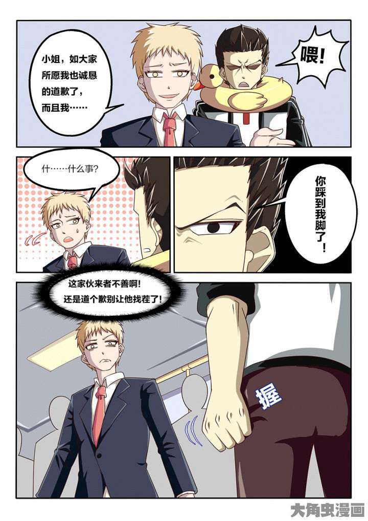第69章：拳头的作用11
