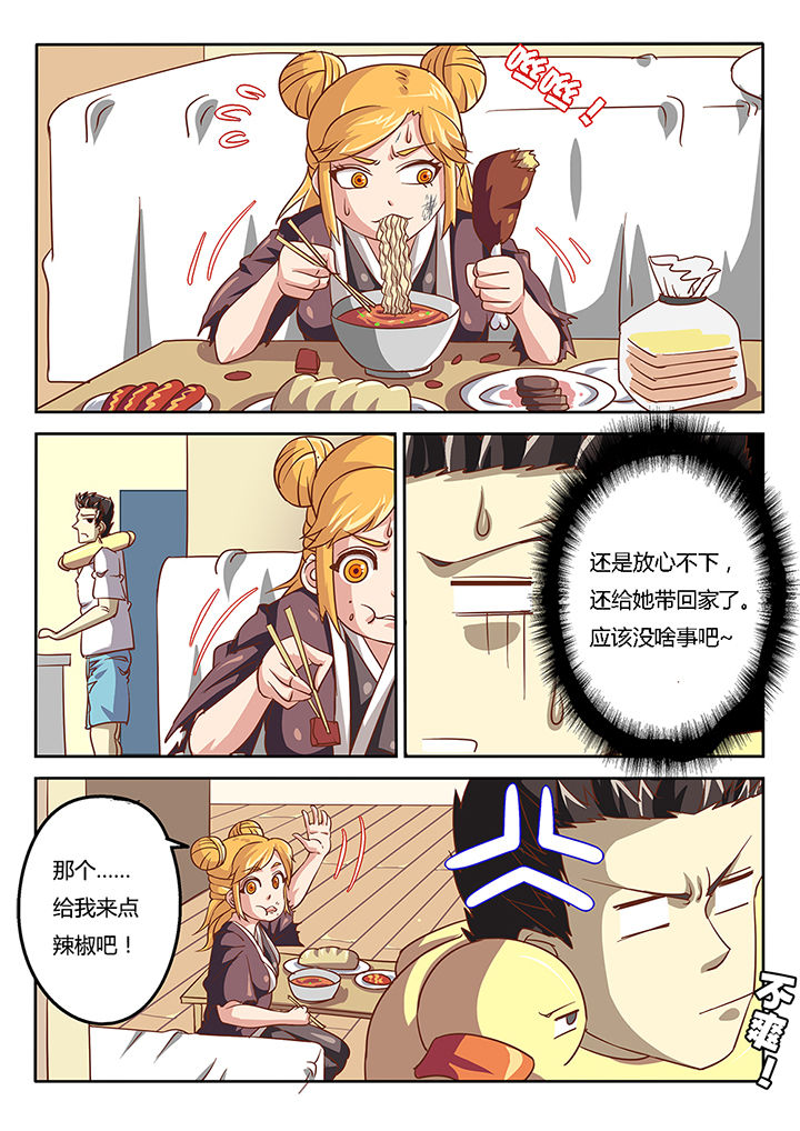 第44章：7