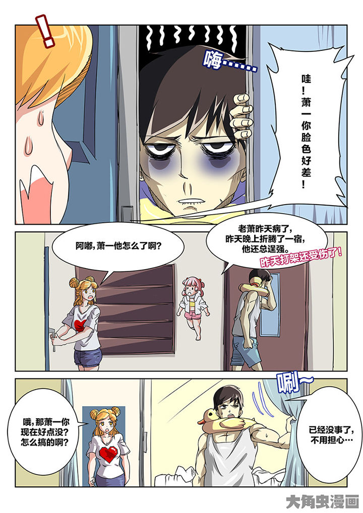第89章：师父3