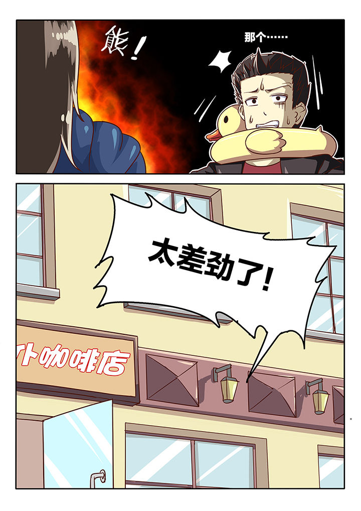 第53章：3