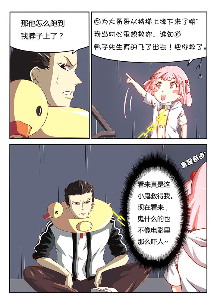 第2章：6