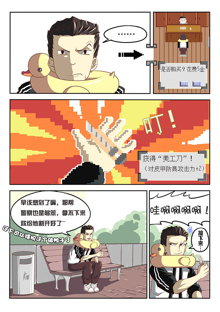 第4章：4